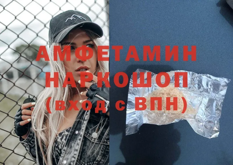 АМФЕТАМИН 98% Хабаровск