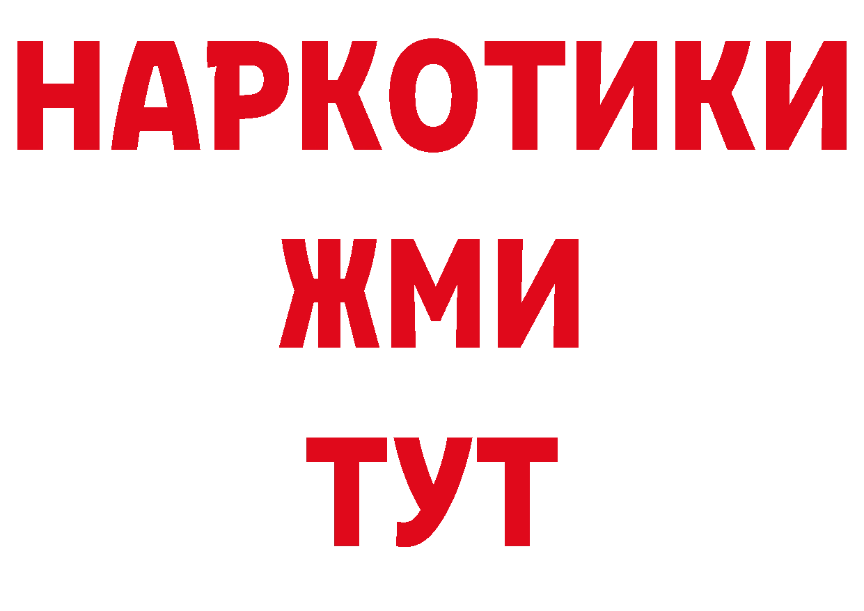 Героин белый сайт нарко площадка мега Хабаровск